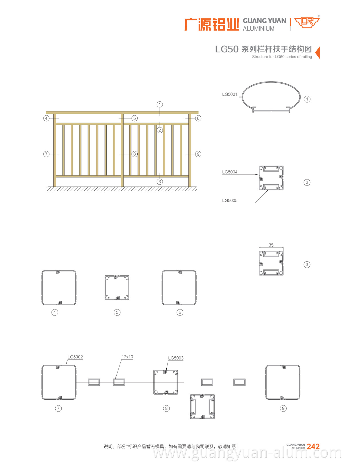 Guangyuan Aluminum Co., Ltd Aluminium Handrail Tube Aluminum Pipe Handrail Components Aluminum Handrail Tubing